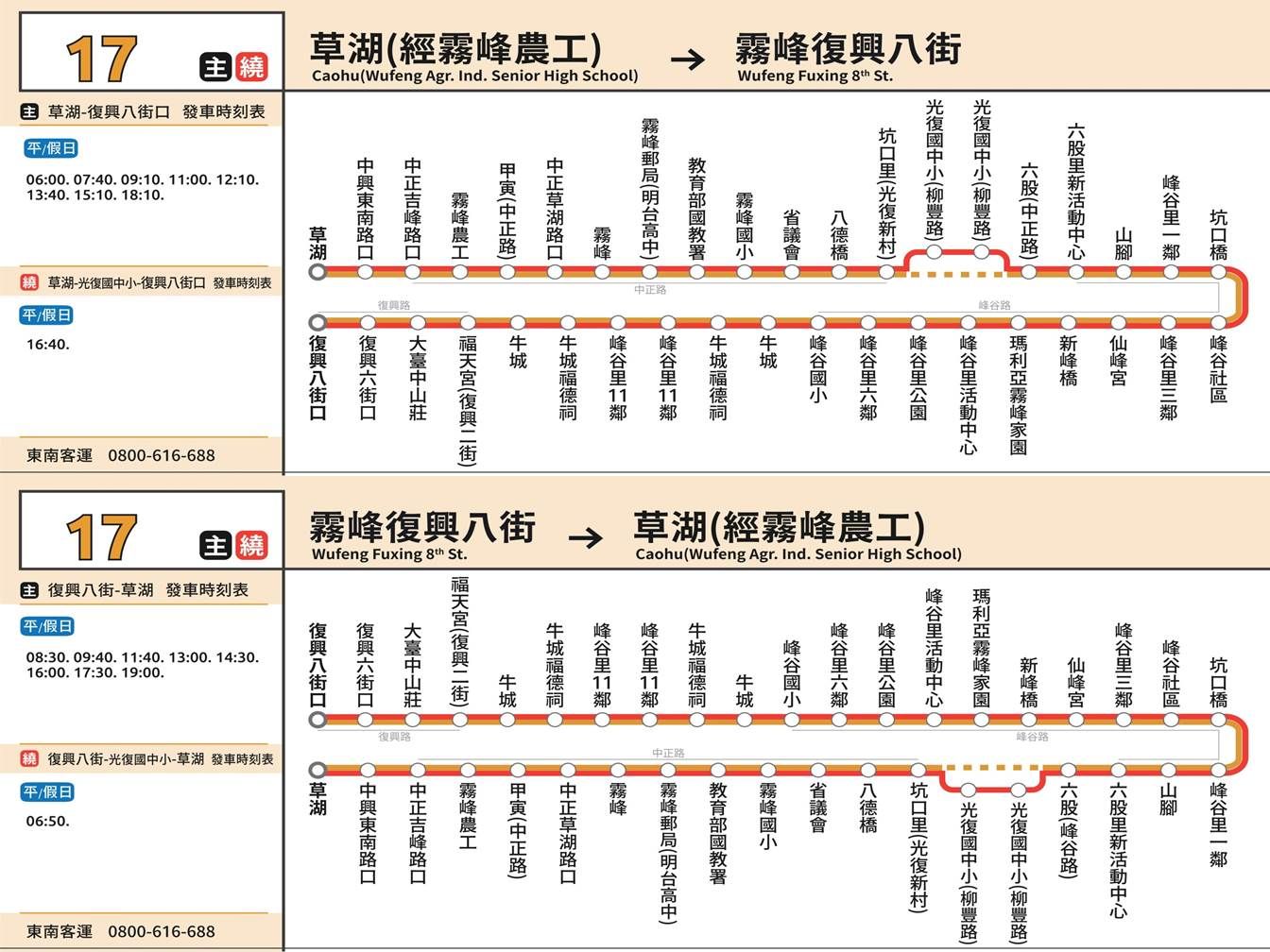 17公車路線圖-台中公車