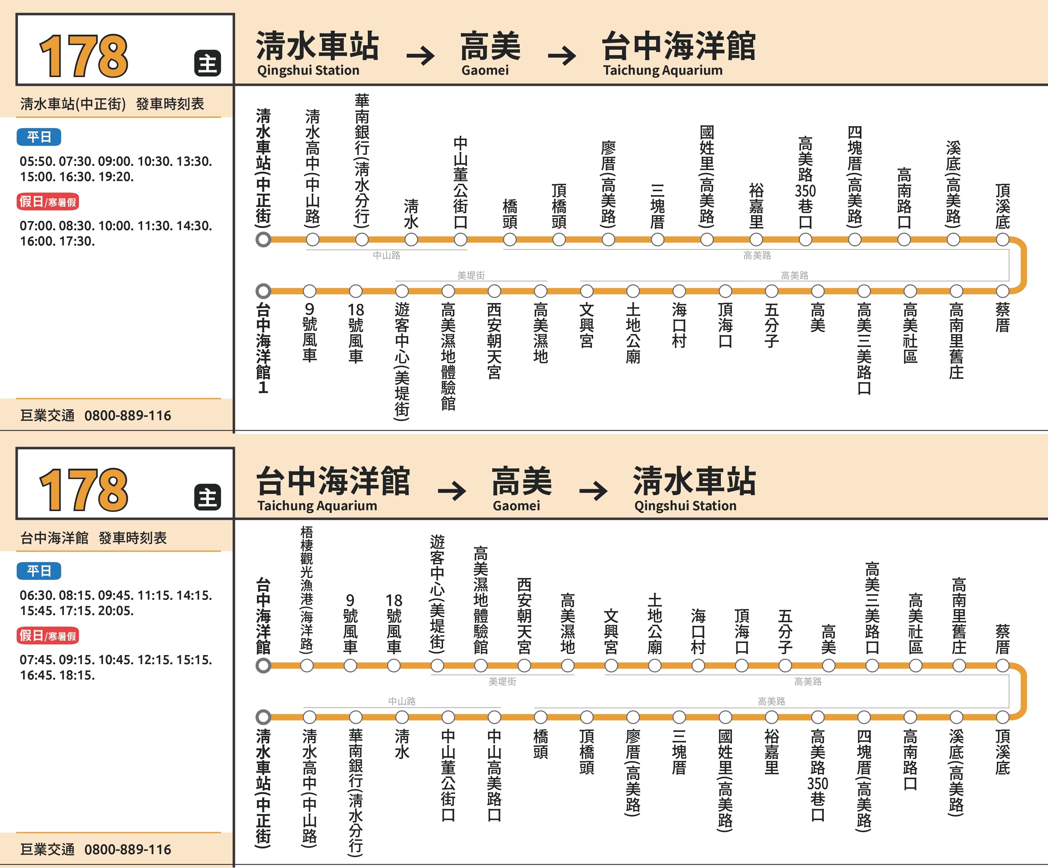 178公車路線圖-台中公車