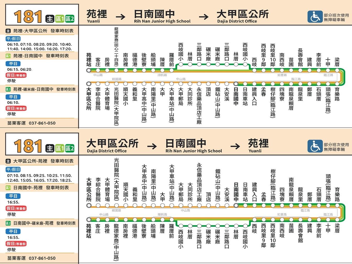 181公車路線圖-台中公車