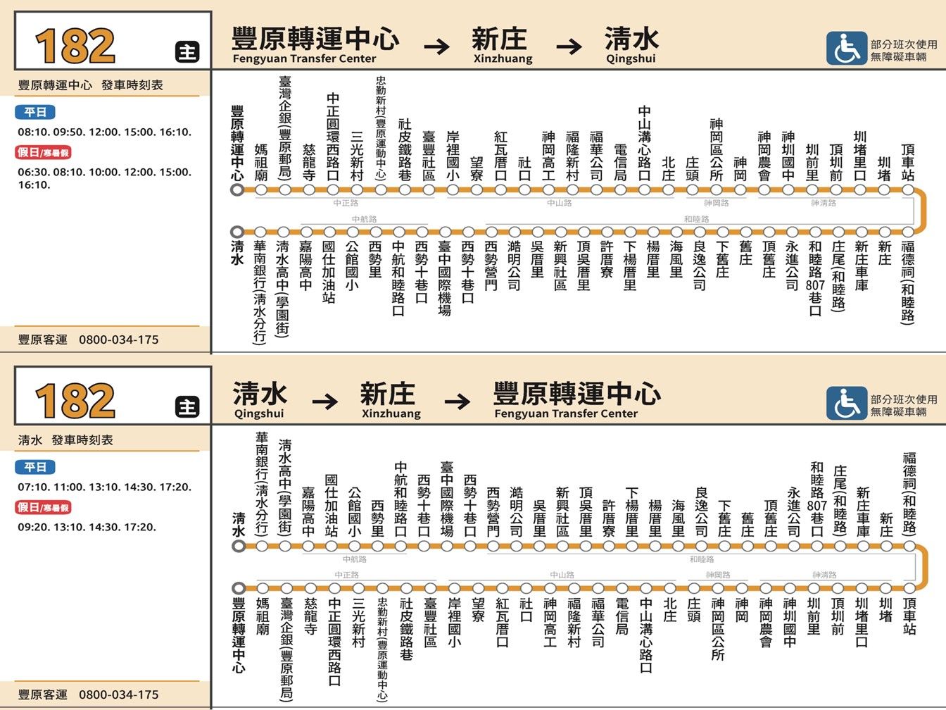 182公車路線圖-台中公車