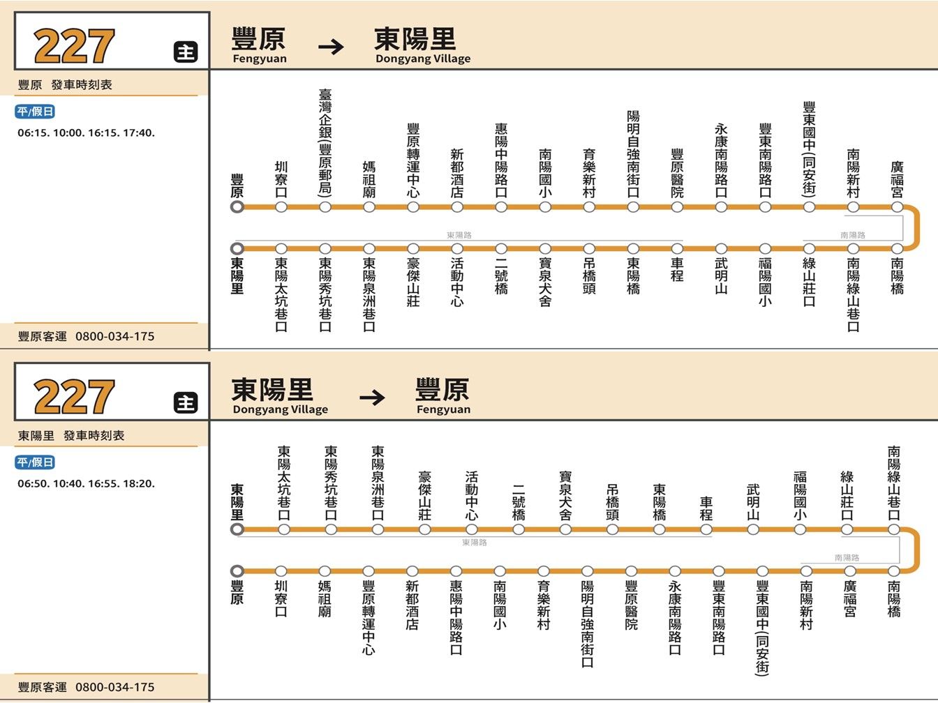 227公車路線圖-台中公車