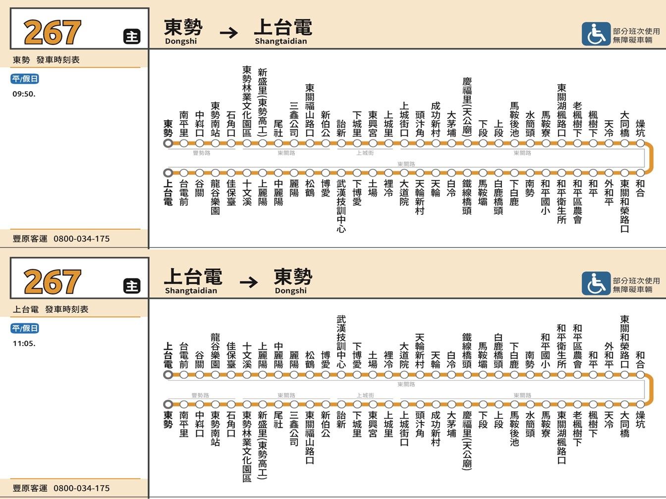 267公車路線圖-台中公車