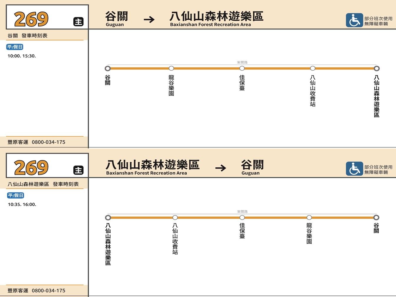 269公車路線圖-台中公車