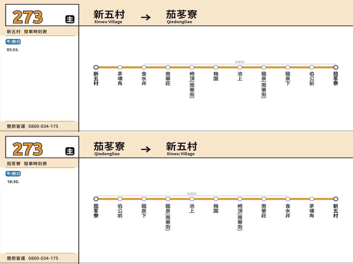 273公車路線圖-台中公車