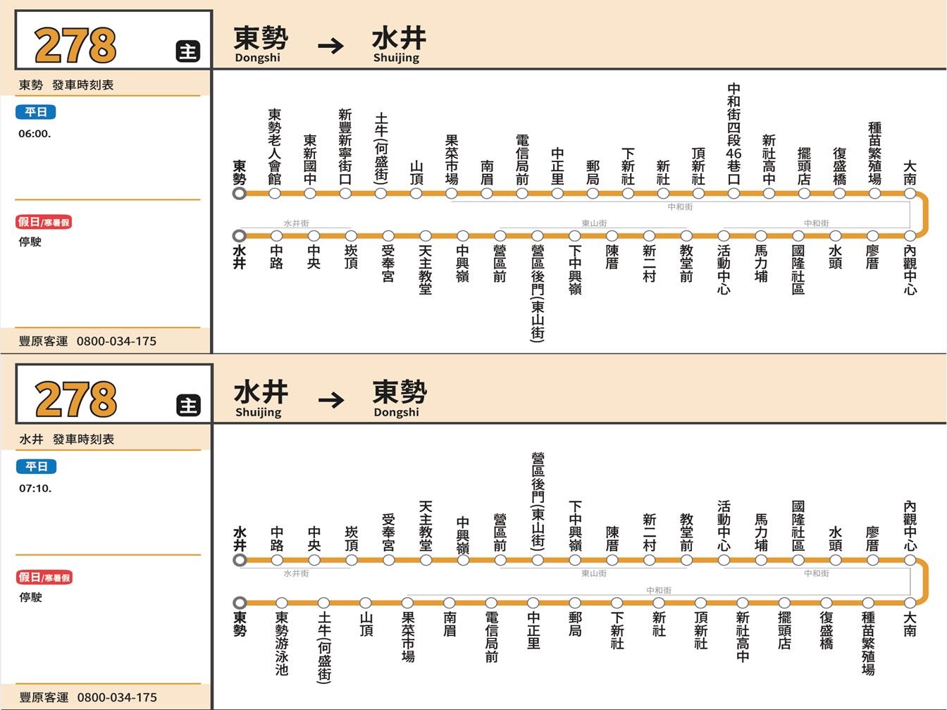 278公車路線圖-台中公車