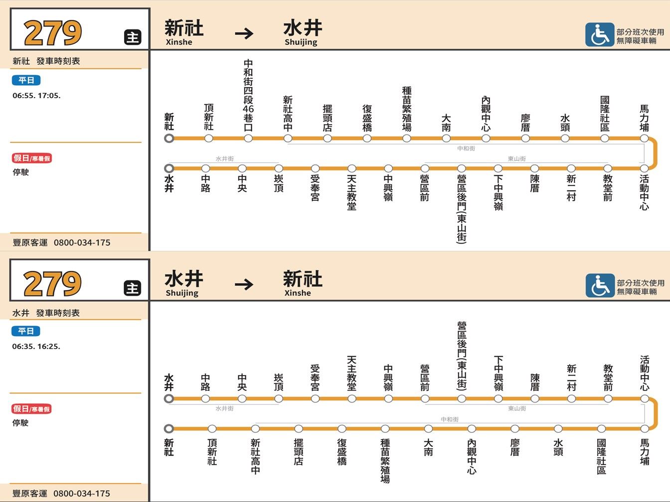 279Bus Route Map-台中 Bus