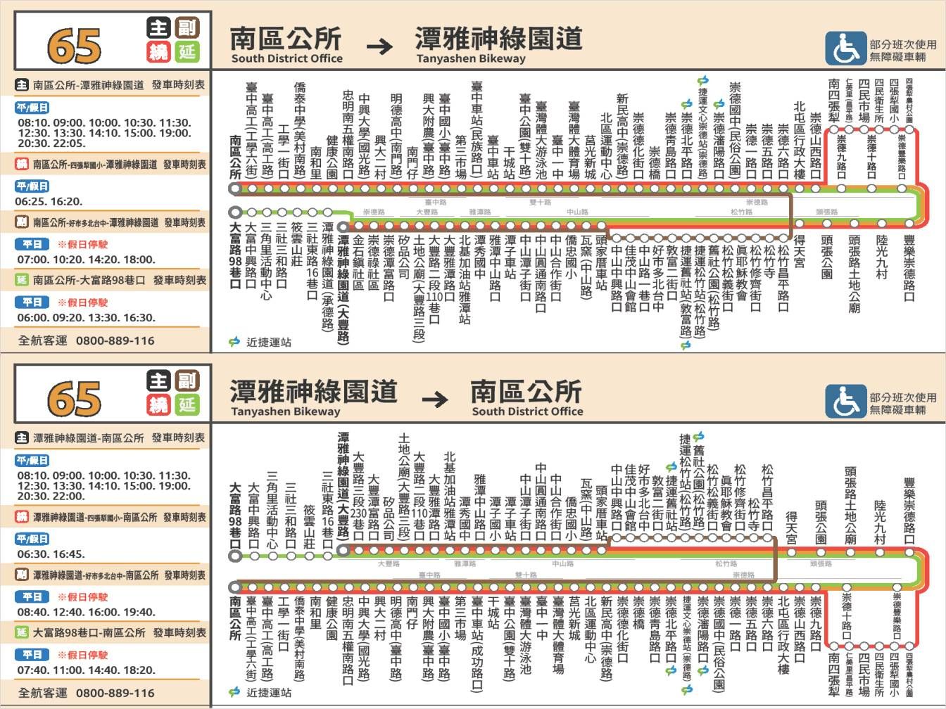 65ABus Route Map-台中 Bus