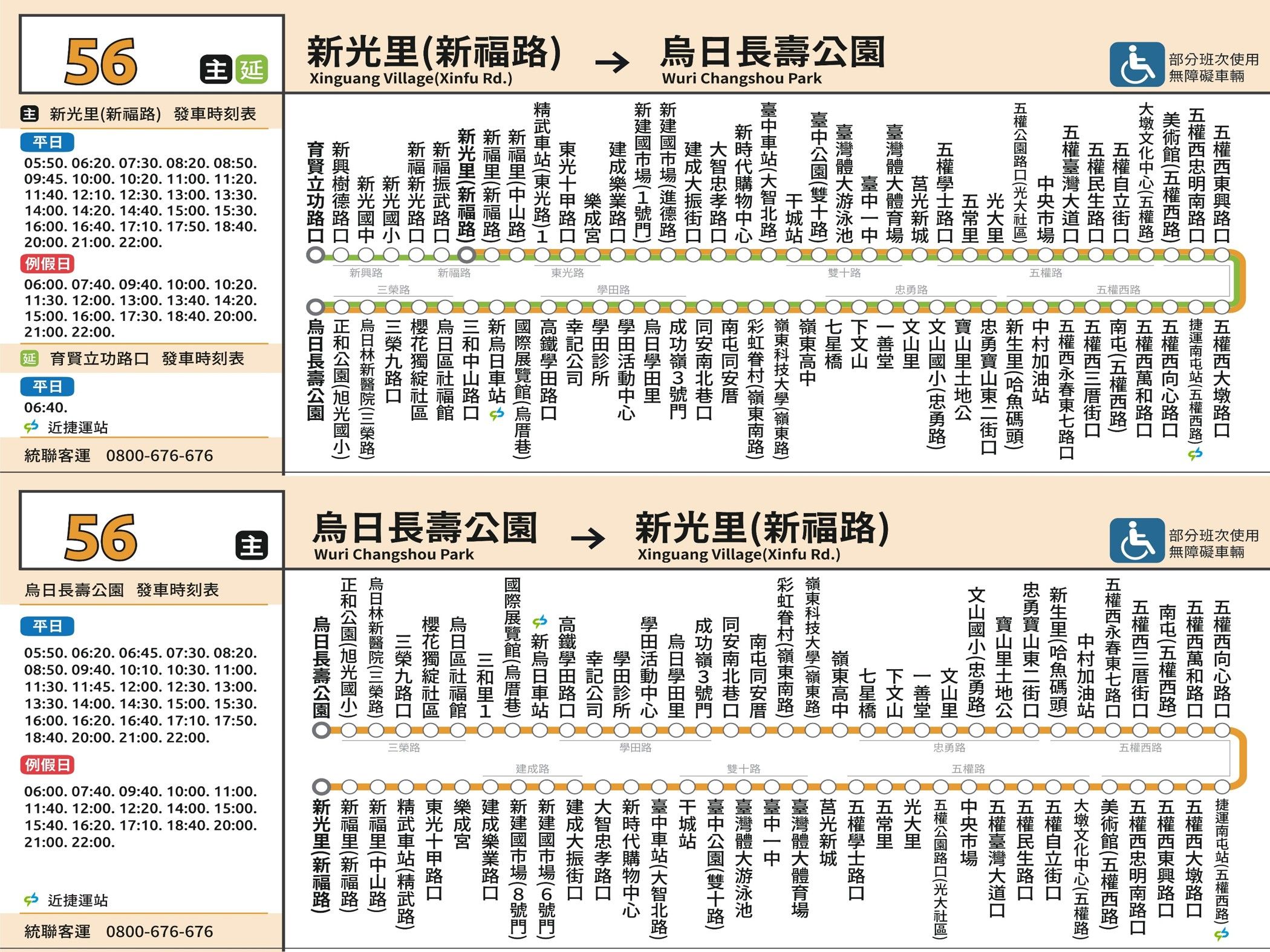 56公車路線圖-台中公車