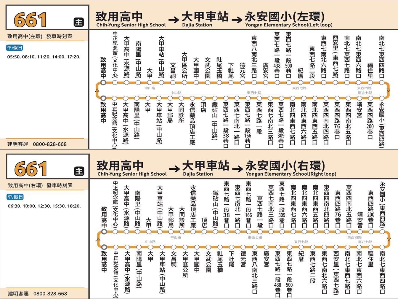 661公車路線圖-台中公車
