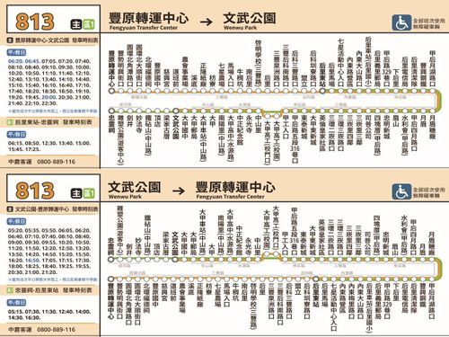 813Bus Route Map-台中 Bus