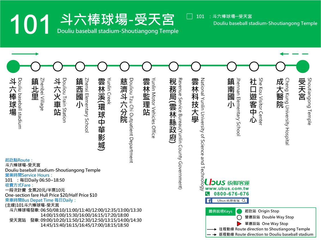 101Bus Route Map-雲林 Bus