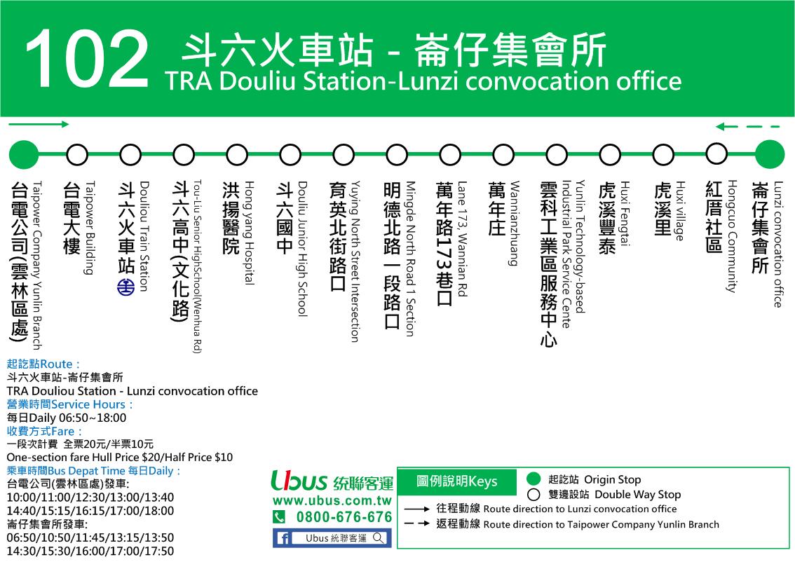 102公車路線圖-雲林公車